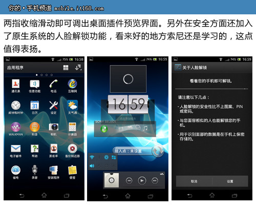 1300万像素电信三防机 索尼LT25c评测 - 百科