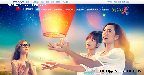 青春昂扬G 华为智能手机助力梦想合伙人 - 百科