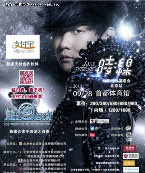 卓普助阵林俊杰演唱会与JJ零距离接触