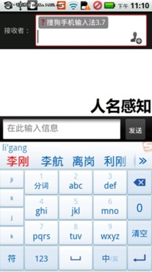 搜狗手机输入法Android3.7新版发布 - 百科教程
