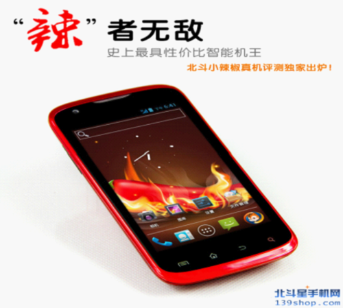 北斗星手机网开创中国零售 F2C新模式 - 百科教
