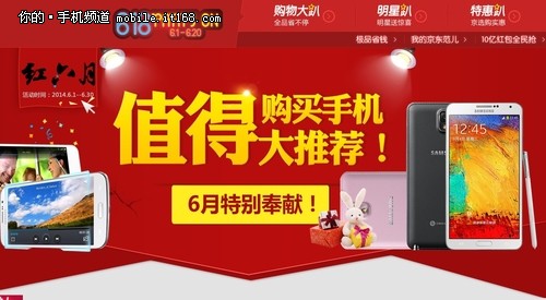 京东618促销大降价:手机数码活动汇总 - 百科教
