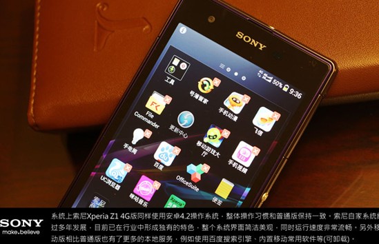索尼z4日版手机参数_sony 索尼 xperia z1 炫彩版手机_红米手机4x高配版参数