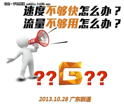 广东联通神秘图片引改革猜想 - 百科教程网_经