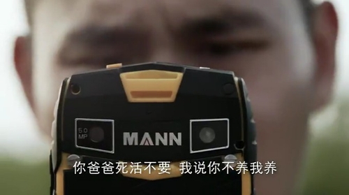 胡戈《隐形侠》热播 MANN ZUG 3成亮点 - 百科