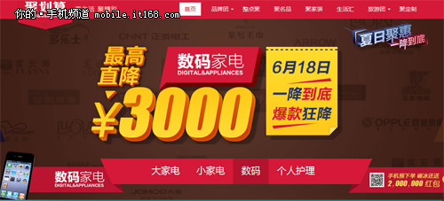 618电商手机特价全攻略 老人机团购49元 - 百科