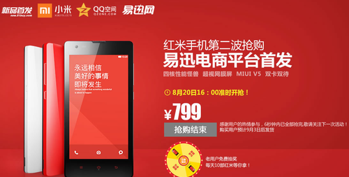 快讯:易迅赢了!红米6秒钟出完胜雷12秒 - 百科