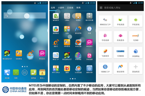 京东首发预售1299元 中国移动M701测评 - 百科教程网_经验分享平台[上学吧经验教程频道]