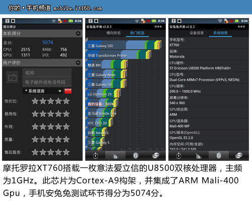 安兔兔性能评测_安兔兔评测iphone5s_安兔兔评测
