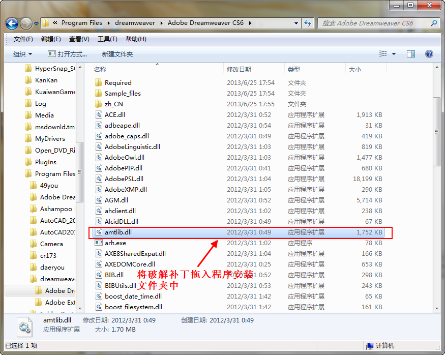 Dreamweaver cs6官方中文版安装步骤详细图解