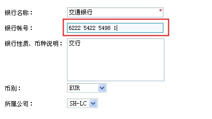 基于jquery的bankInput银行卡账号格式化 - 