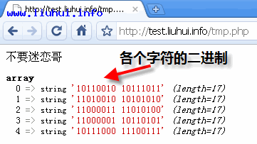PHP中实现中文字符进制转换原理分析 - 百科教