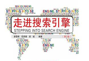 搜索引擎最新的特征 - 百科教程网_经验分享平