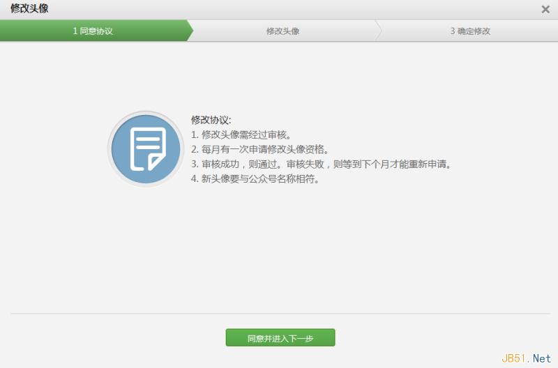 微信公众平台个人订阅号超详细申请步骤 - 百科