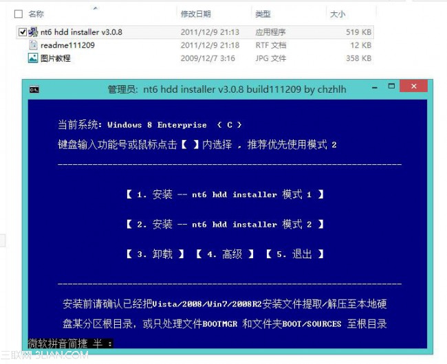 如何在32位系统下安装64位Windows7系统 - 百