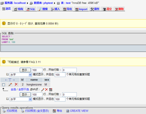 php入门之连接mysql数据库的一个类 - 百科教程