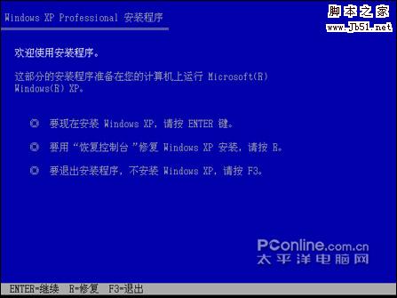 winXP 系统安装图文教程(上) - 百科教程网_经