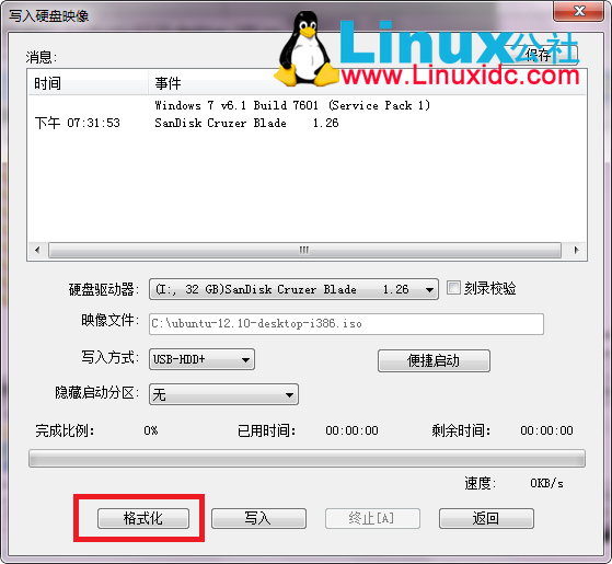 U盘安装Ubuntu 12.10 图文教程(ultraiso) - 百科