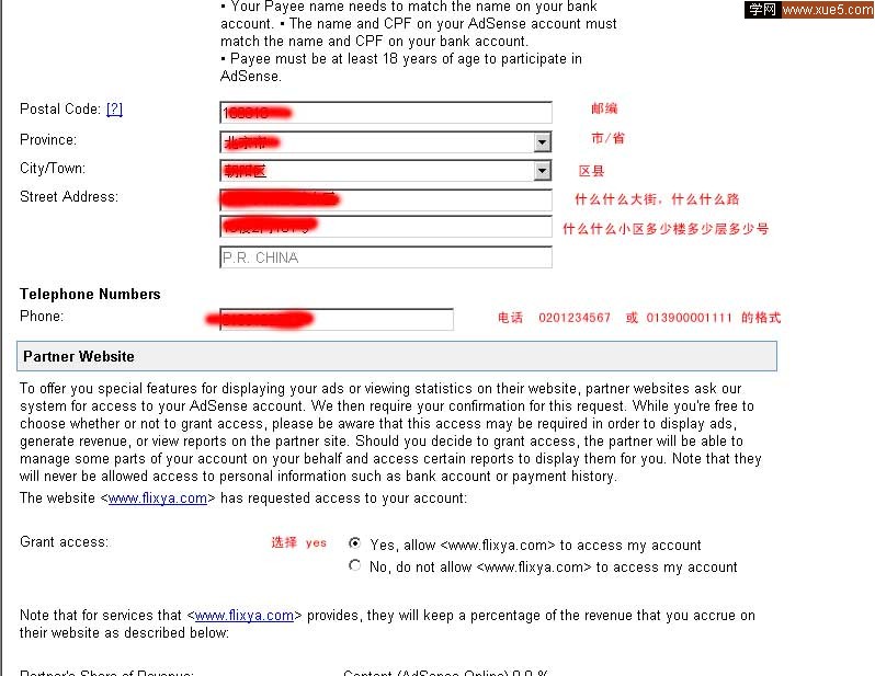 快速申请谷歌adsense广告联盟的方法 - 百科教