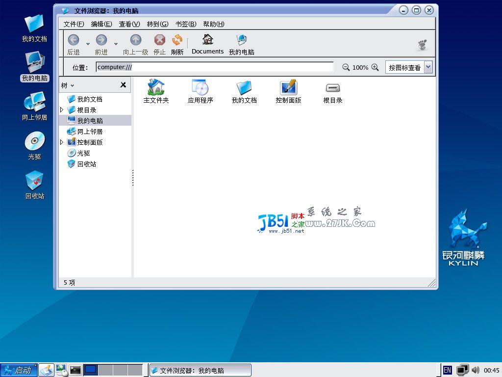 国产麒麟系统简介 - 百科教程网_经验分享平台[上学吧经验教程频道]