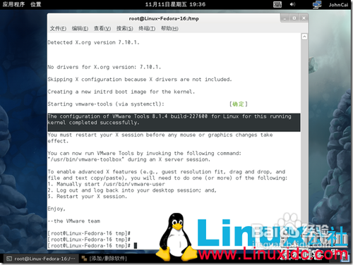 教你在虚拟机linux操作系统中安装vmtools - 百科