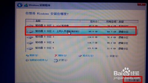 用u盘配合iso镜像文件安装win8.1系统图文教程