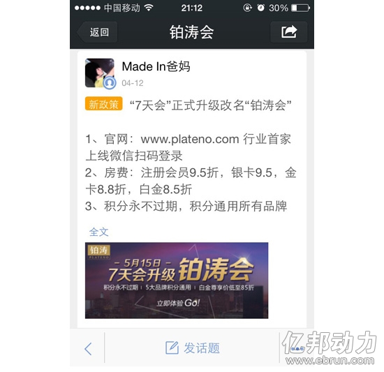 员政策落地是用户互动性强的话题北京长安cs55变动多少钱图片