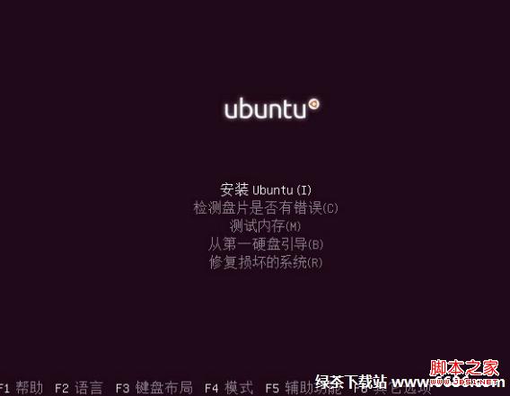 乌班图系统Ubuntu 12.04安装教程详细步骤(图