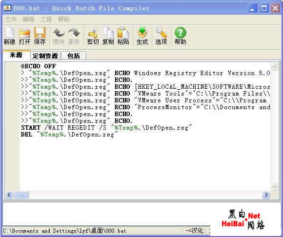 注册表解锁之REG格式与BAT格式的转换 - 百科
