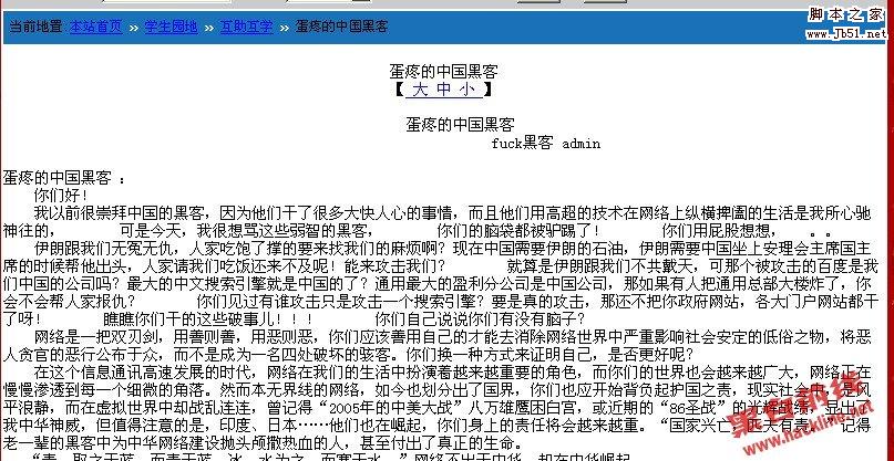 网站入侵 空格 教程