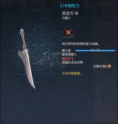 剑灵刺客武器 幻术铜短刀 巴士剑灵
