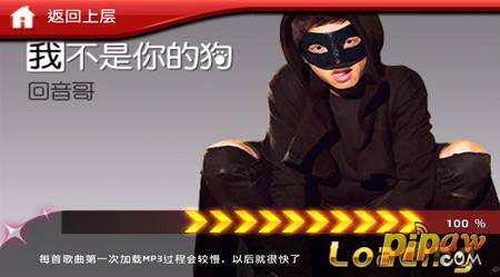 节奏大师新歌曲我不是你的狗怎么样? - 百科教