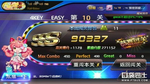 节奏大师好听的日韩歌曲tell me tell me详解 - 百