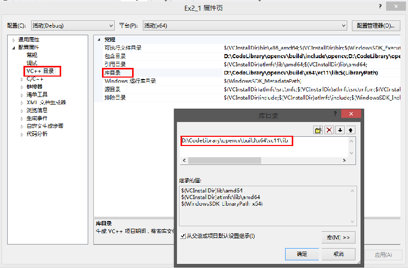 在Visual Studio2012中配置openCV - 百科教程