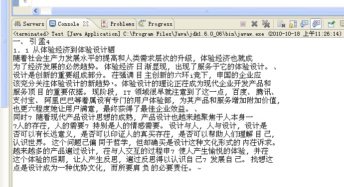 Java OCR 图像智能字符识别技术,可识别中文 
