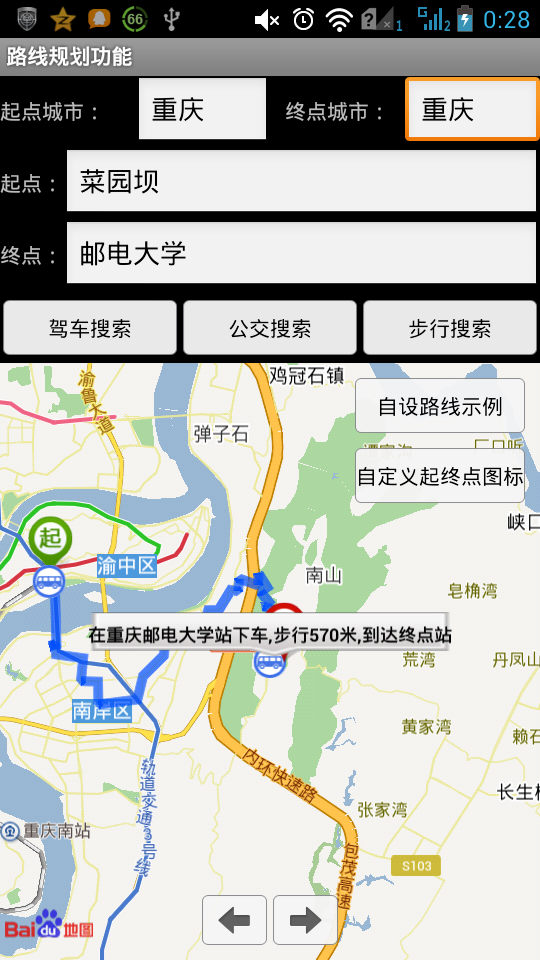 Android百度地图之路线规划 - 百科教程网_经验