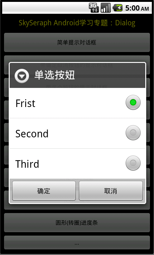Android Dialog 学习汇总 - 百科教程网_经验分