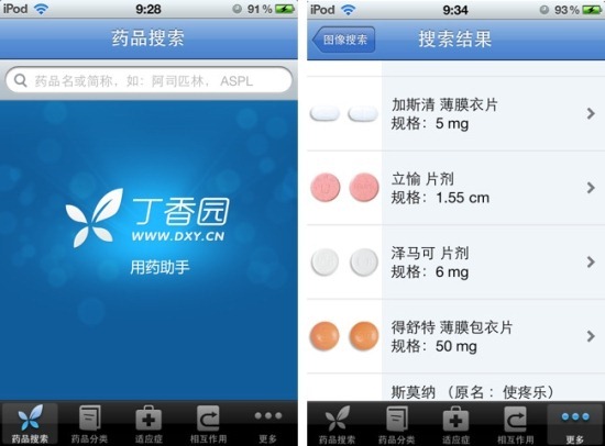 ifanr移动:丁香园的开发互联网之路_移动访谈水丁香丁竖圬图片