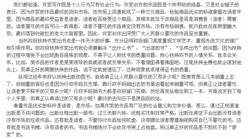 中文段首不需要空两格_网页设计 - 百科教程网