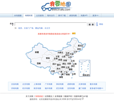 初始界面                                   我要地图网: 网站本身
