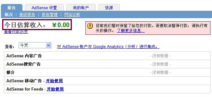 估算教案_adsense 估算收入(3)