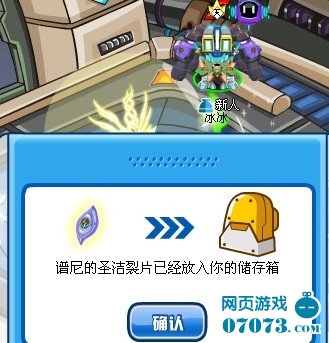 赛尔号瞬杀特性宠秒杀赛尔号谱尼圣洁_赛尔号