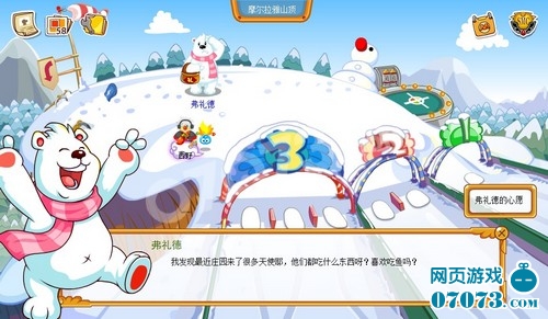 摩尔庄园弗礼德的心愿_摩尔庄园 - 百科教程网