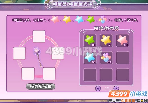 小花仙星星开启贝尔宝箱任务攻略_小花仙 - 百