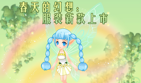 <em>小花仙</em>春季时尚发型服装新鲜出炉_<em>小花仙</em> - 百