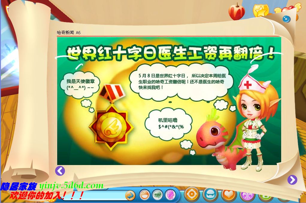 哈奇小镇世界红十字日医生工资翻倍_哈奇小镇