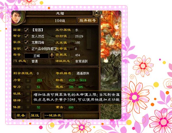 新绿色征途职业_绿色征途什么职业好_绿色征途职业选择