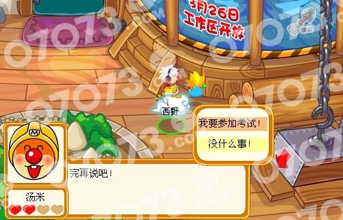 摩尔庄园SMC建筑师 摩尔庄园初级建筑师_摩