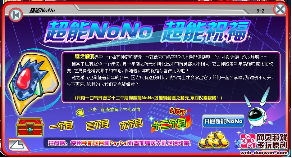 玛尼情歌口琴曲谱-每一年迷之精元孵化出的精灵都大不相同,它会伴随着新年属相的变化