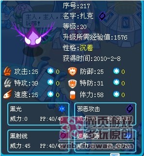 捕捉赛尔号依卢 赛尔号扎克怎么抓_赛尔号 - 百